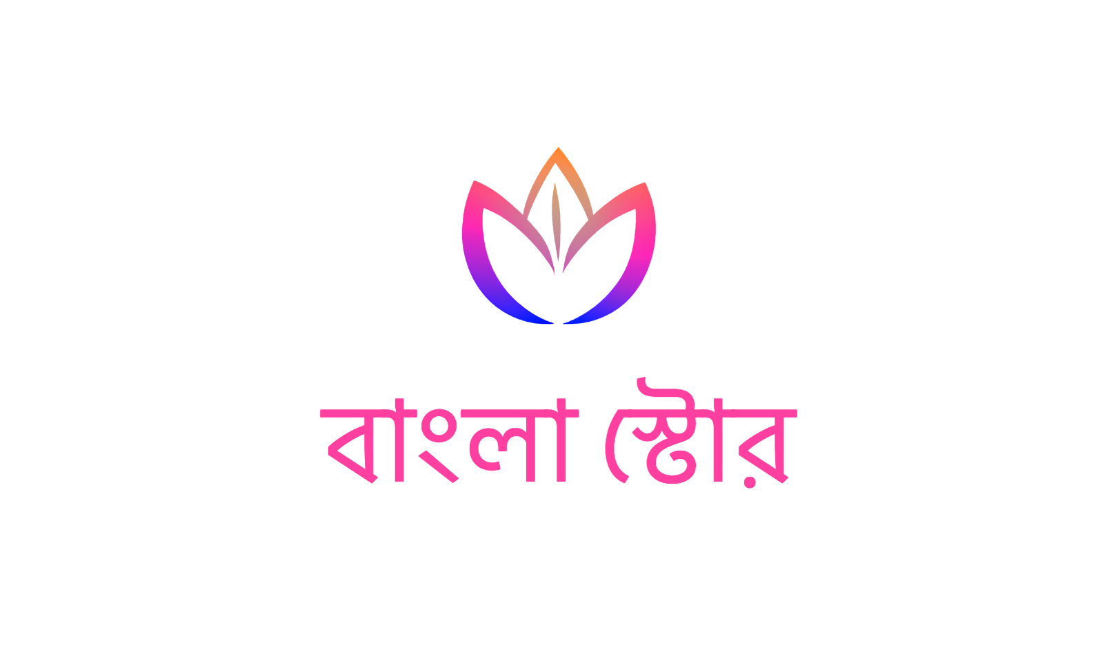 Bangla Logo Maker Logo for বাংলা স্টোর 1