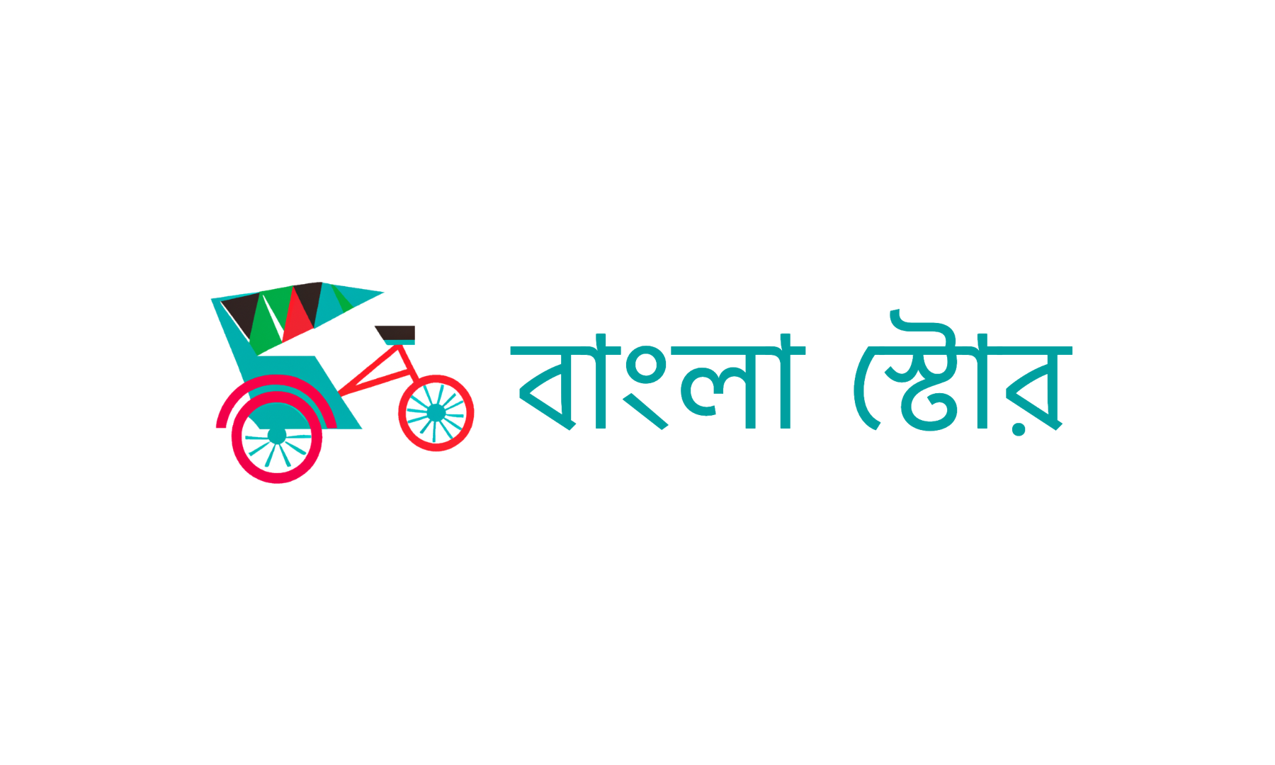 Bangla Logo Maker Logo for বাংলা স্টোর 3
